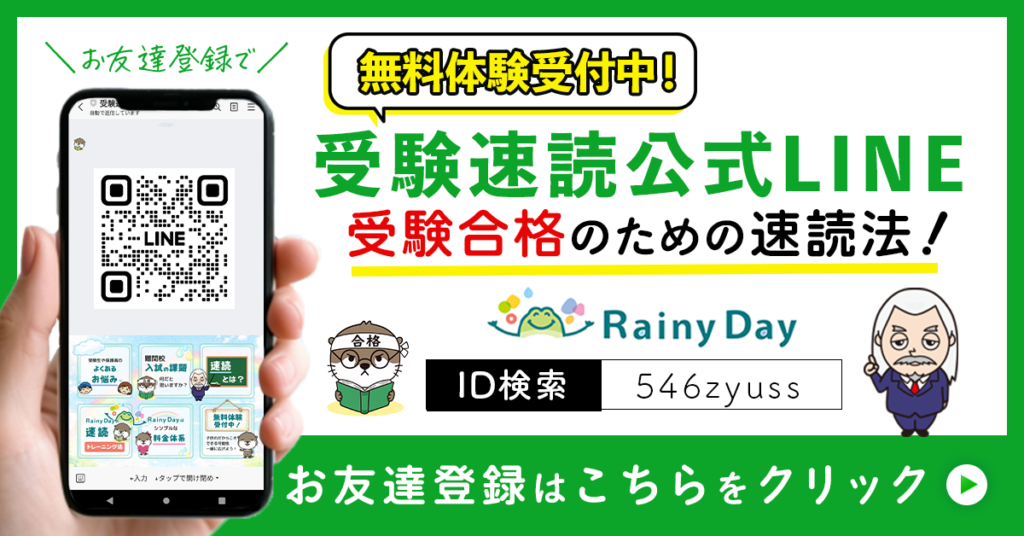 株式会社レイニーデイ