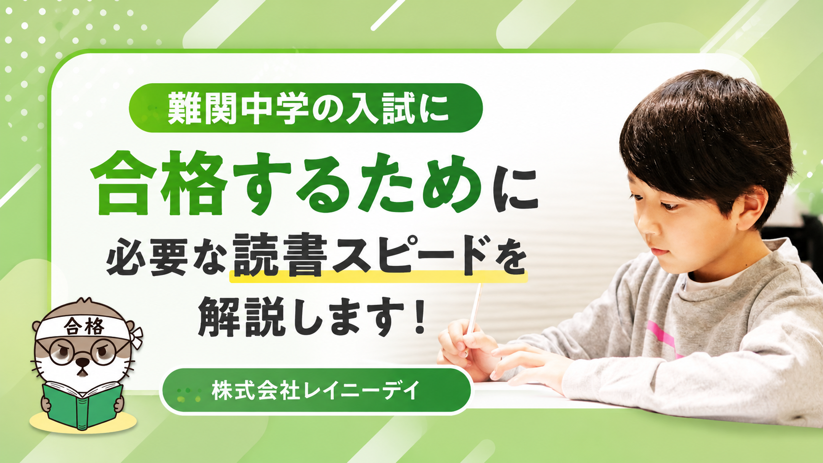 株式会社レイニーデイ